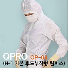 [QPRO] OP-04 방진복 원피스 기본 후드 H-1 부착형 (미얀마산)