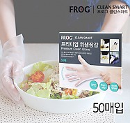 FROG 프리미엄 위생장갑 50매
