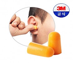3M 청력보호구 귀마개 일반형 1100 *평균납기 2일~3일
